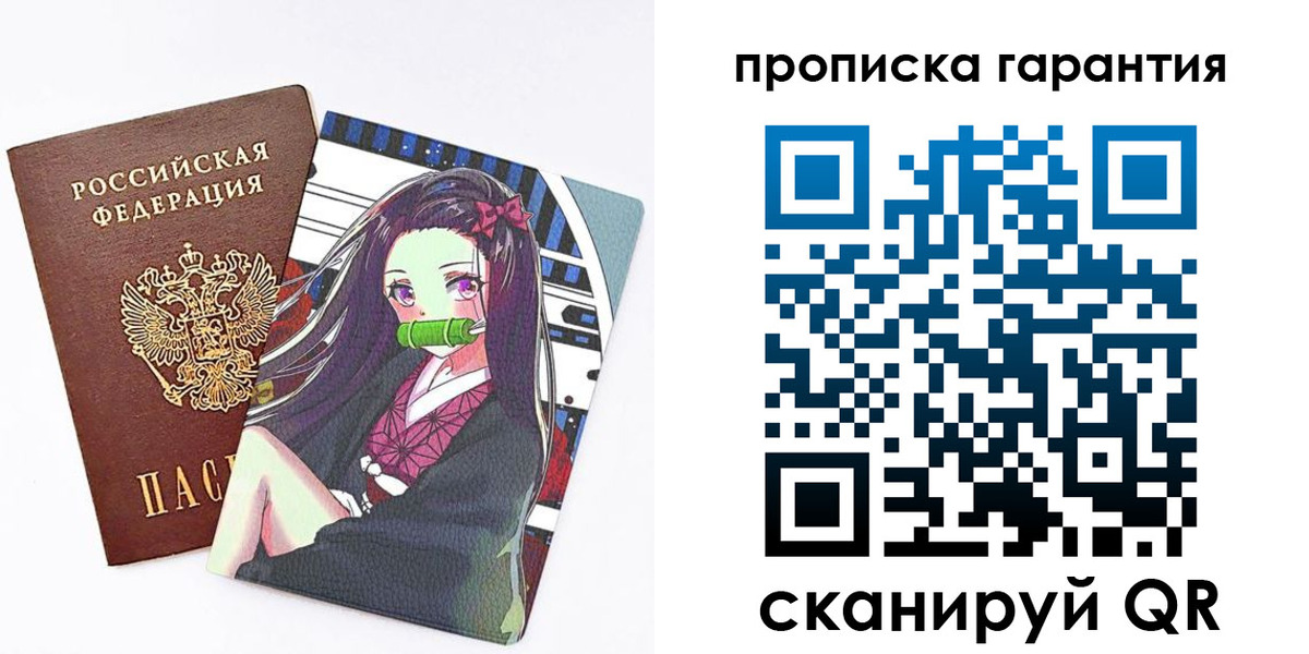 временная регистрация купить в Нытве