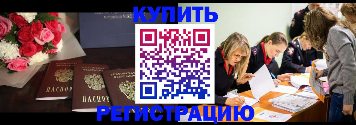 прописка от собственника в Нытве