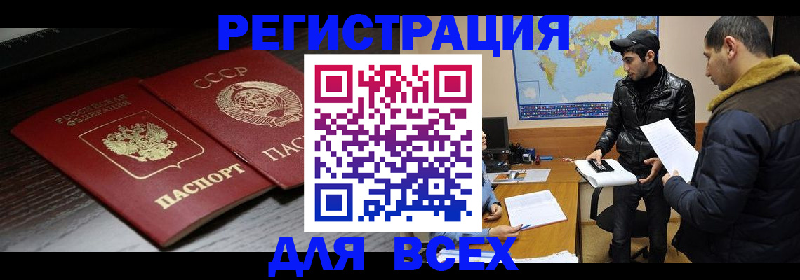 временная регистрация надежно в Нытве