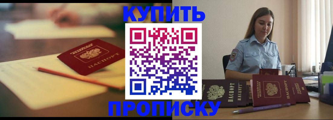 прописка гарантия в Нытве